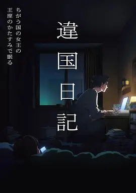 漫画改编纸上飞行海报 纸飞机与城市
